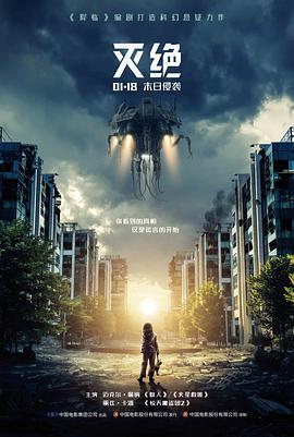 深渊回响 免费短剧封面